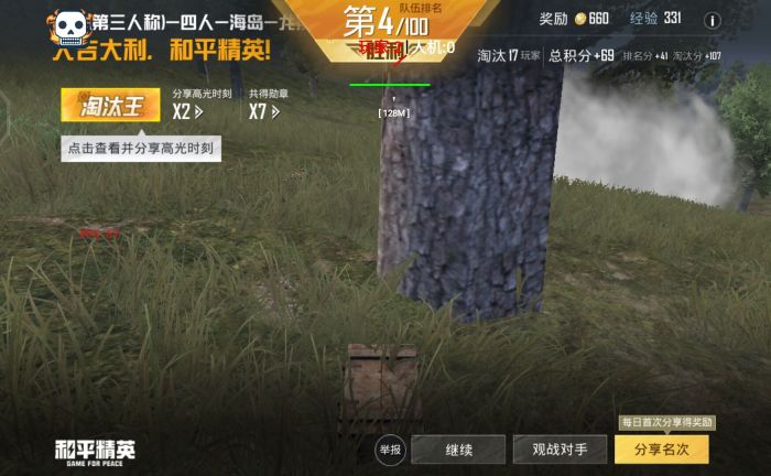 直装科技和平精英 - 快速启用零配置外挂合集