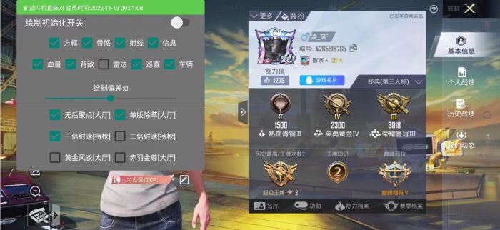 和平精英外挂直装 - 免验证一键启用科技挂
